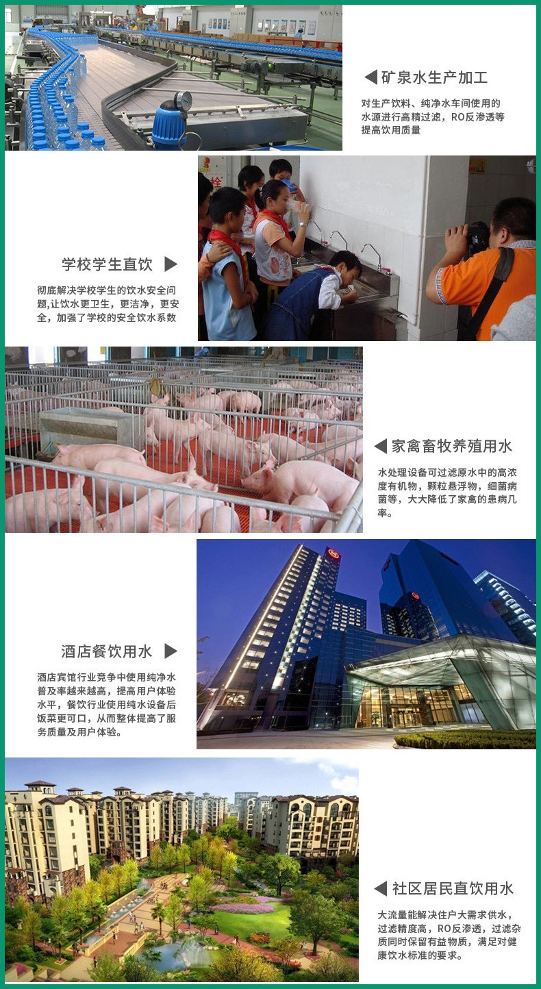 1T/H反渗透设备(图5)