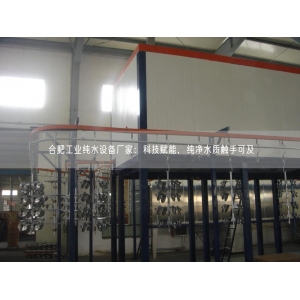 合肥工业纯水设备厂家：科技赋能，纯净水质触手可及